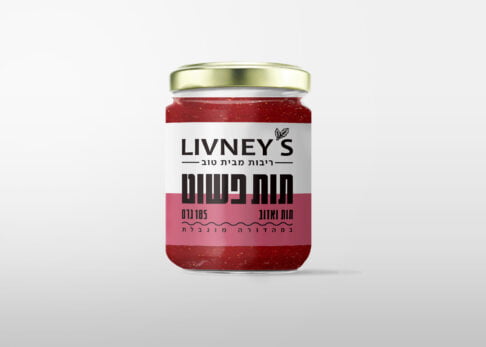 Strawberry Jam Mockup 01 Copy (2)